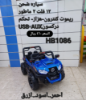 صورة جيب أطفال ماطورين